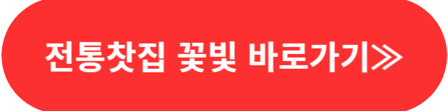 생생정보 믿고 떠나는 스타의 고장
