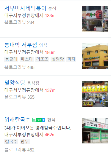 터미널 맛집