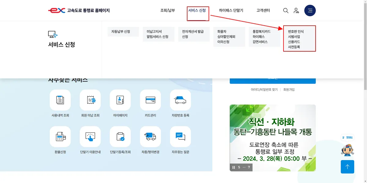 1-서비스-신청-번호판인식-시범사업