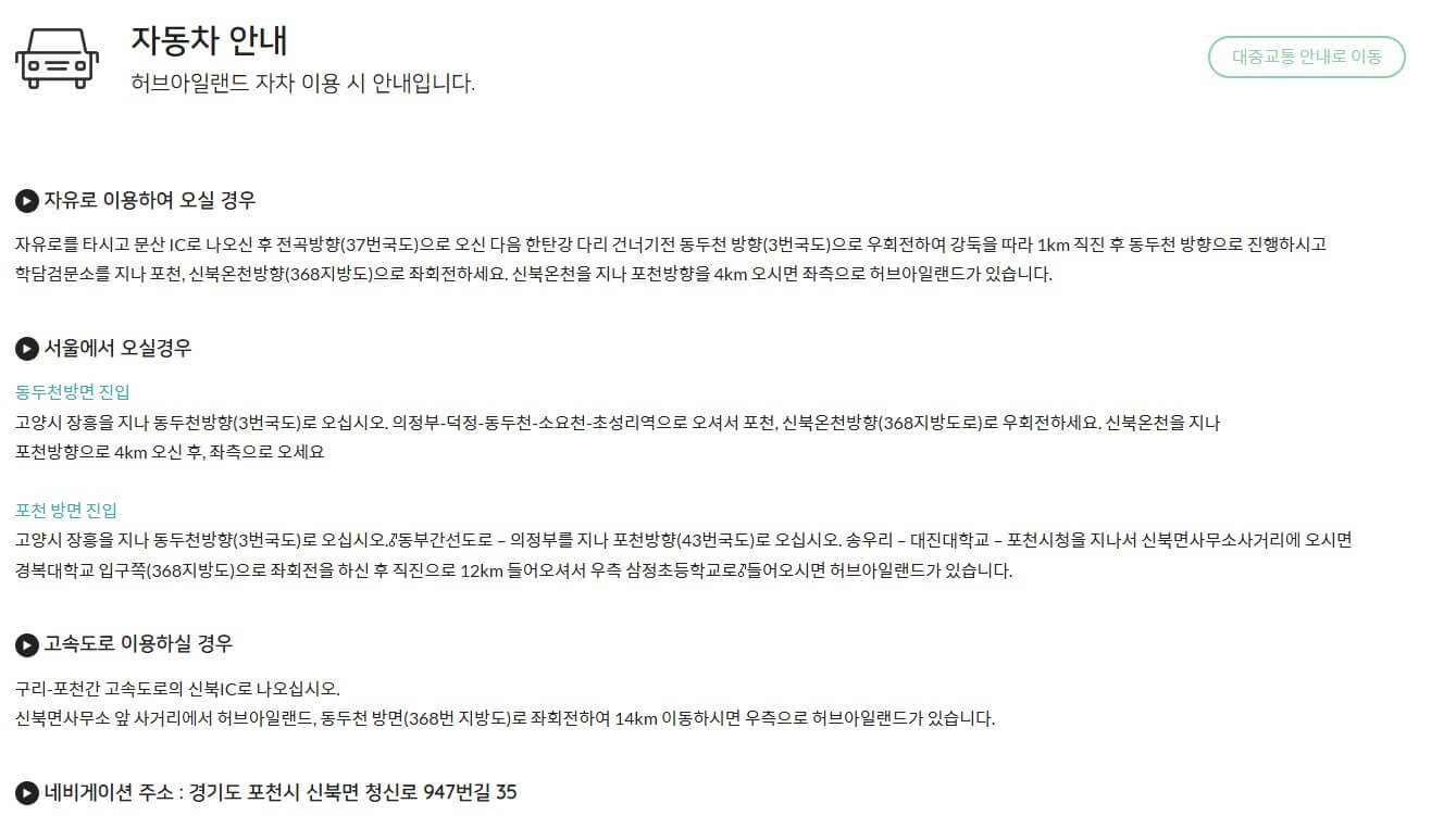 2025년 포천 허브아일랜드 라데봄 축제 완전 정복 가이드! 라데봄 축제 라벤더, 데이지 그리고 봄