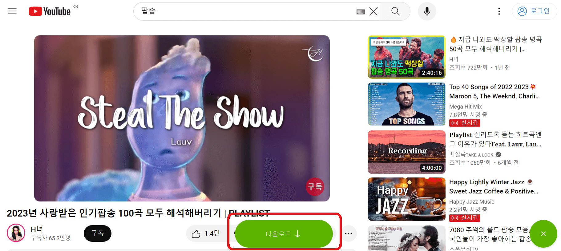 유튜브 4K 영상 다운로드 사이트 TOP.3