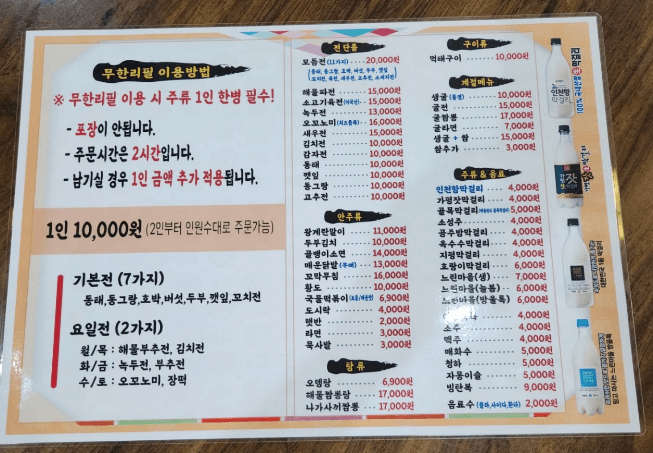 생방송투데이 초저가 모둠전 인천 남동구 막퍼주는 집