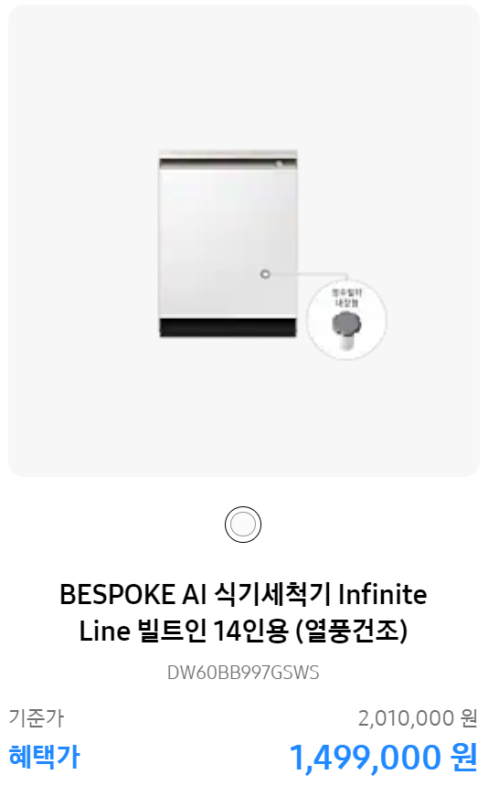 삼성위크 삼성전자 세일 페스타 2024