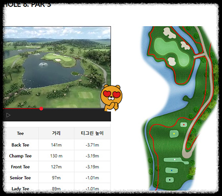클럽디금강-8번홀