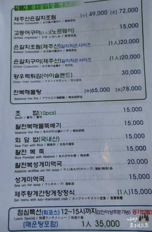 바다풍경 메뉴