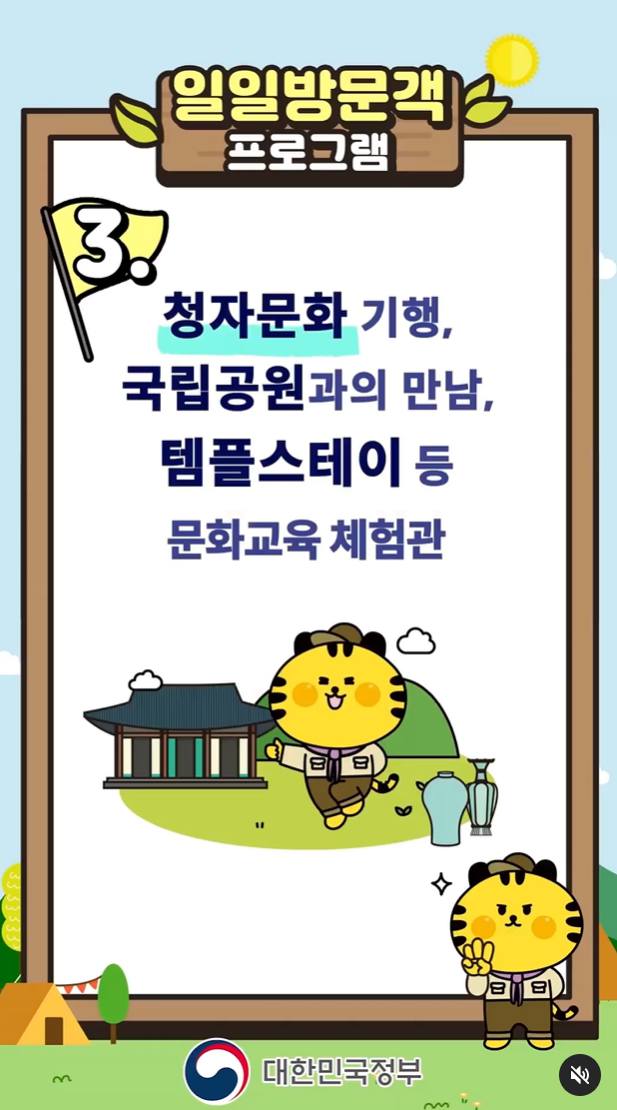 새만금 잼버리