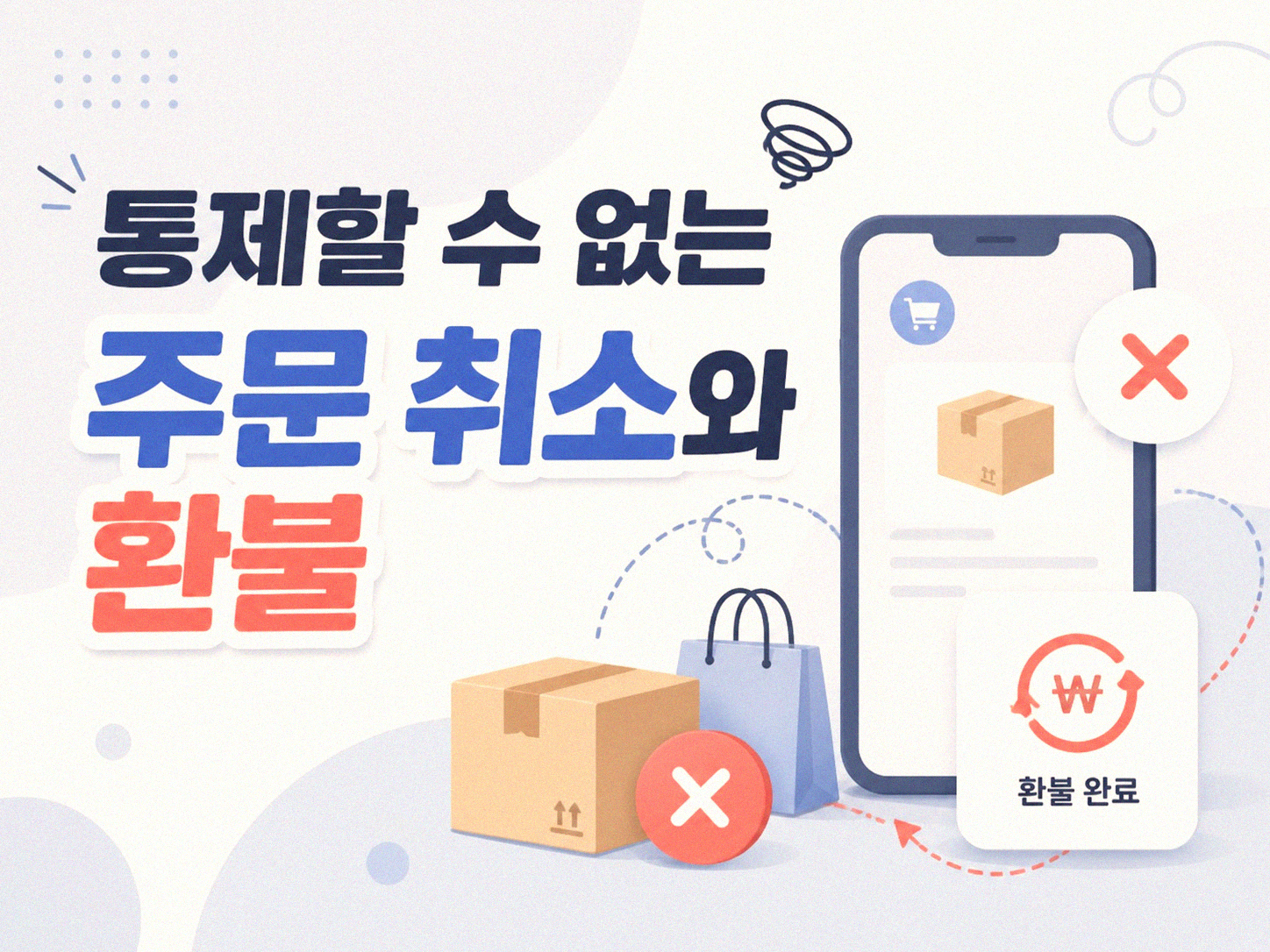배달 앱이 커질수록 식당 사장님은 왜 더 힘들어할까