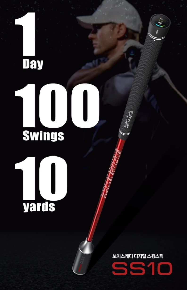 보이스캐디 스윙스틱