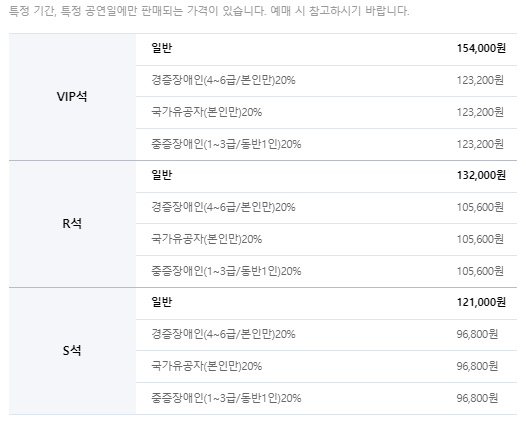 티켓 할인정보