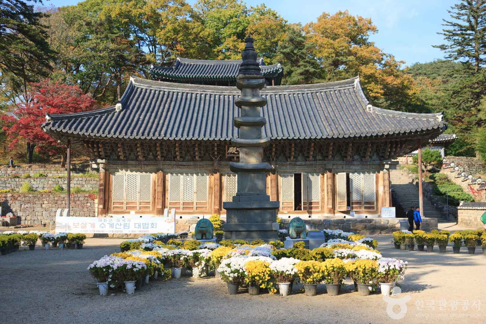 공주 마곡사
