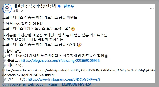 4. SNS에 링크 공유로 백링크 만들기(다량)