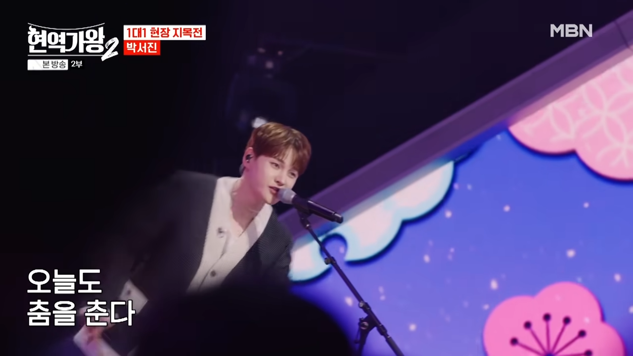 현역가왕2 탈락자