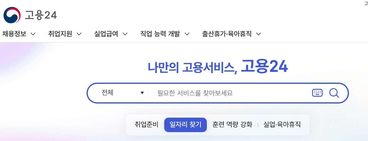 💡 질병으로 자진퇴사 시 실업급여 가능? 계약직 퇴사자 필수 확인!