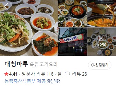 화천 대청마루 네이버 플레이스