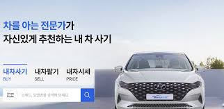 현대 인증 중고차