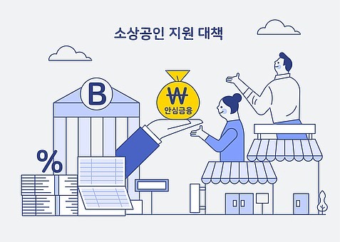 소상공인 부담경감 크레딧 50만원 지원금 신청