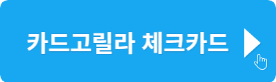 카드고릴라