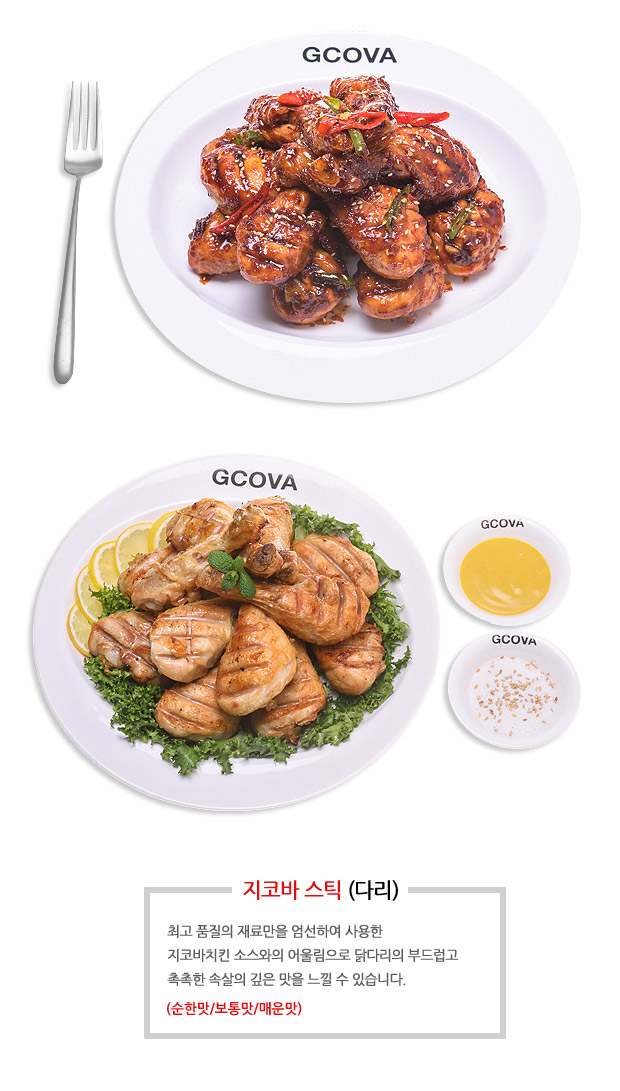 지코바치킨-스틱-메뉴-가격