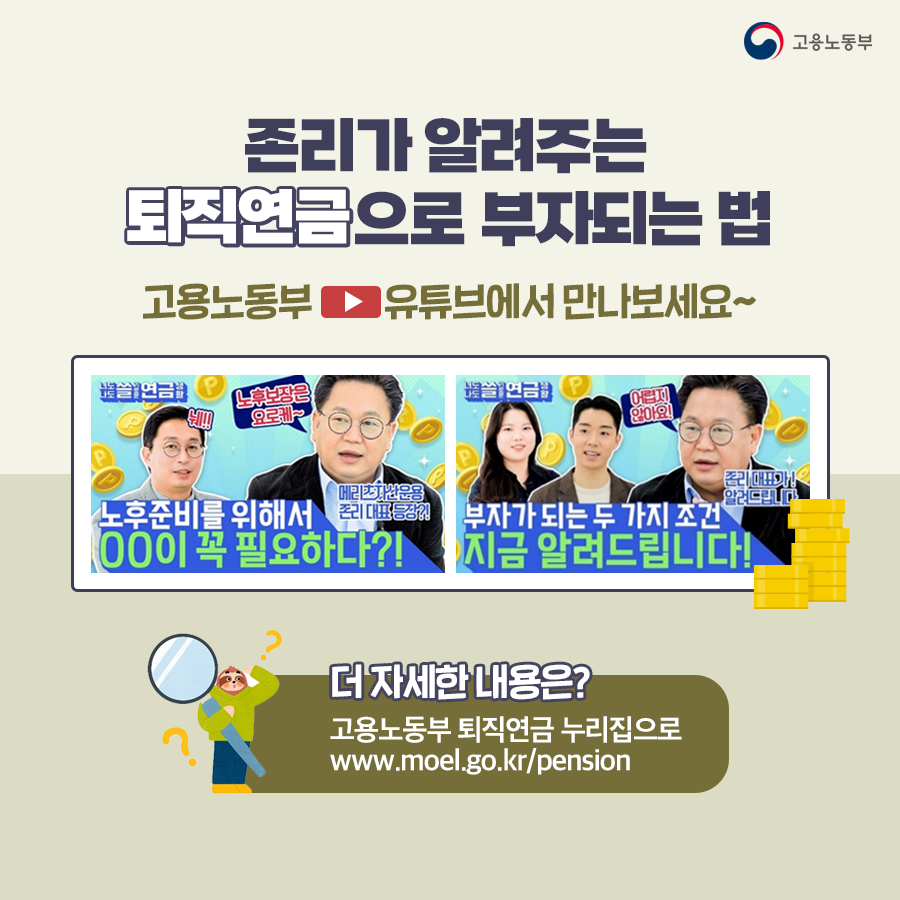 퇴직연금, DB랑 DC랑 IRP랑 뭐가 다른거죠?