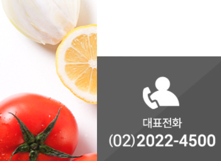 농협 하나로마트 영업시간 휴무일 확인하기