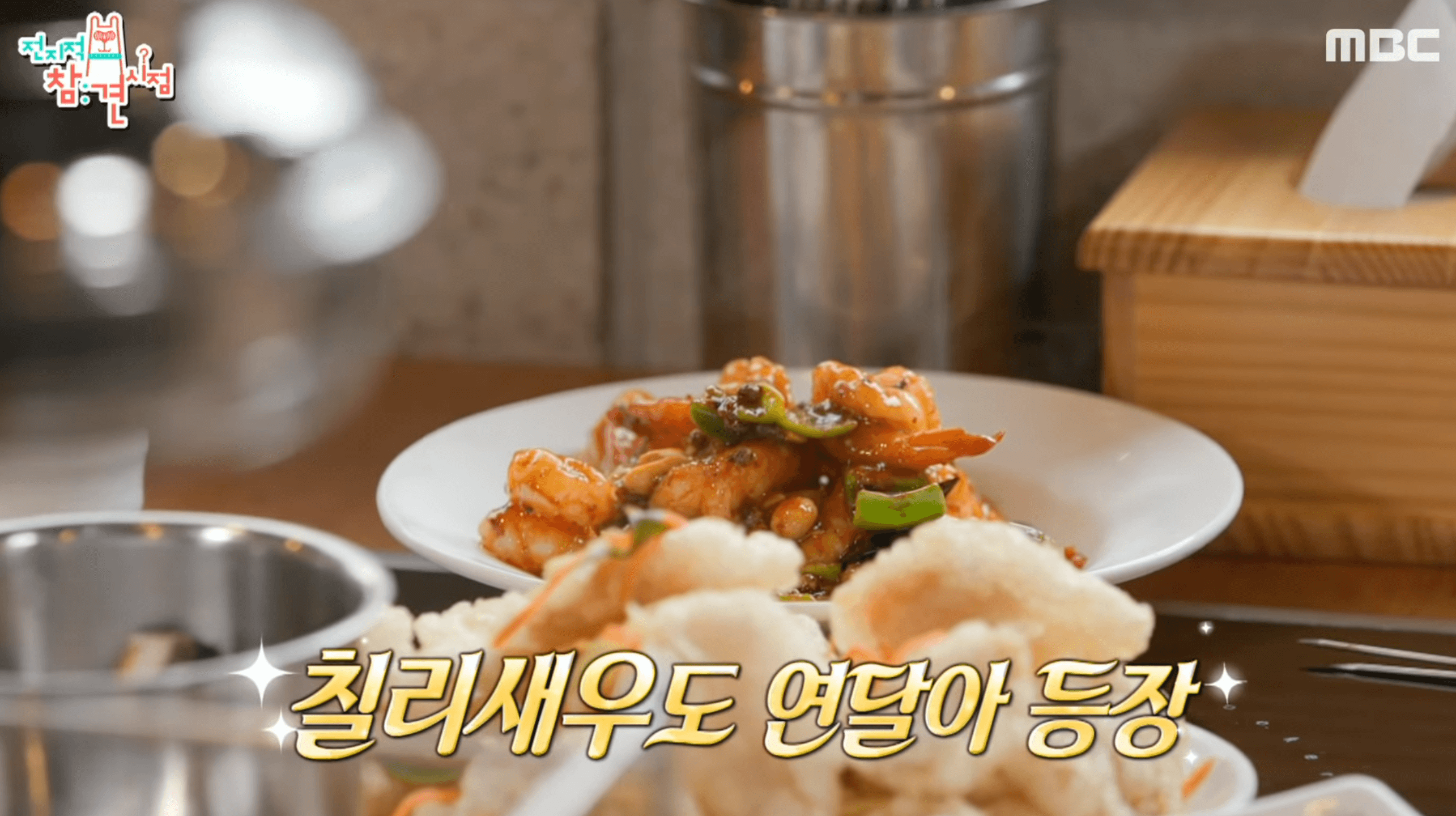 전참시전참시-박성광-양꼬치-위치-정보-안내-양꼬치-위치-정보-안내