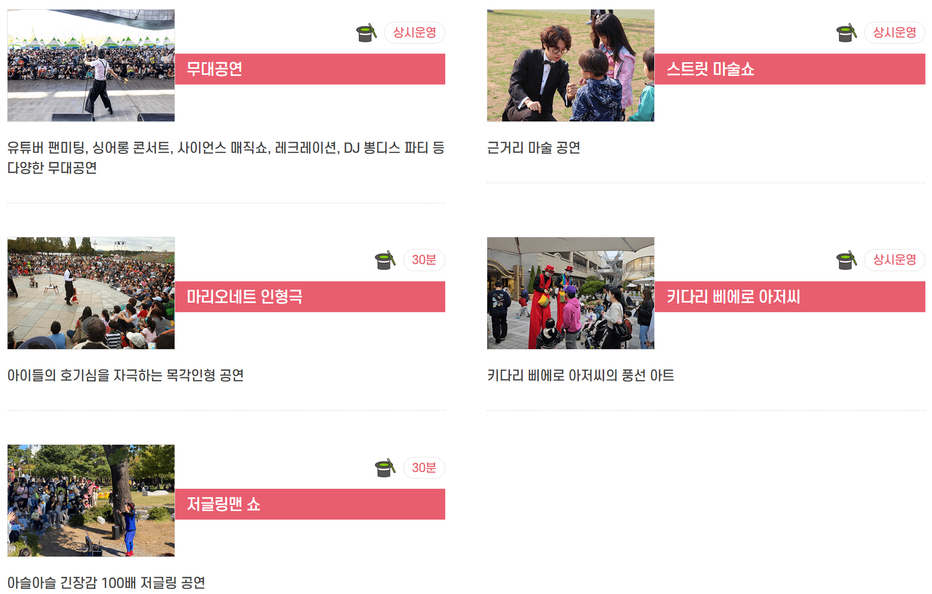 부산어린이날큰잔치행사프로그램