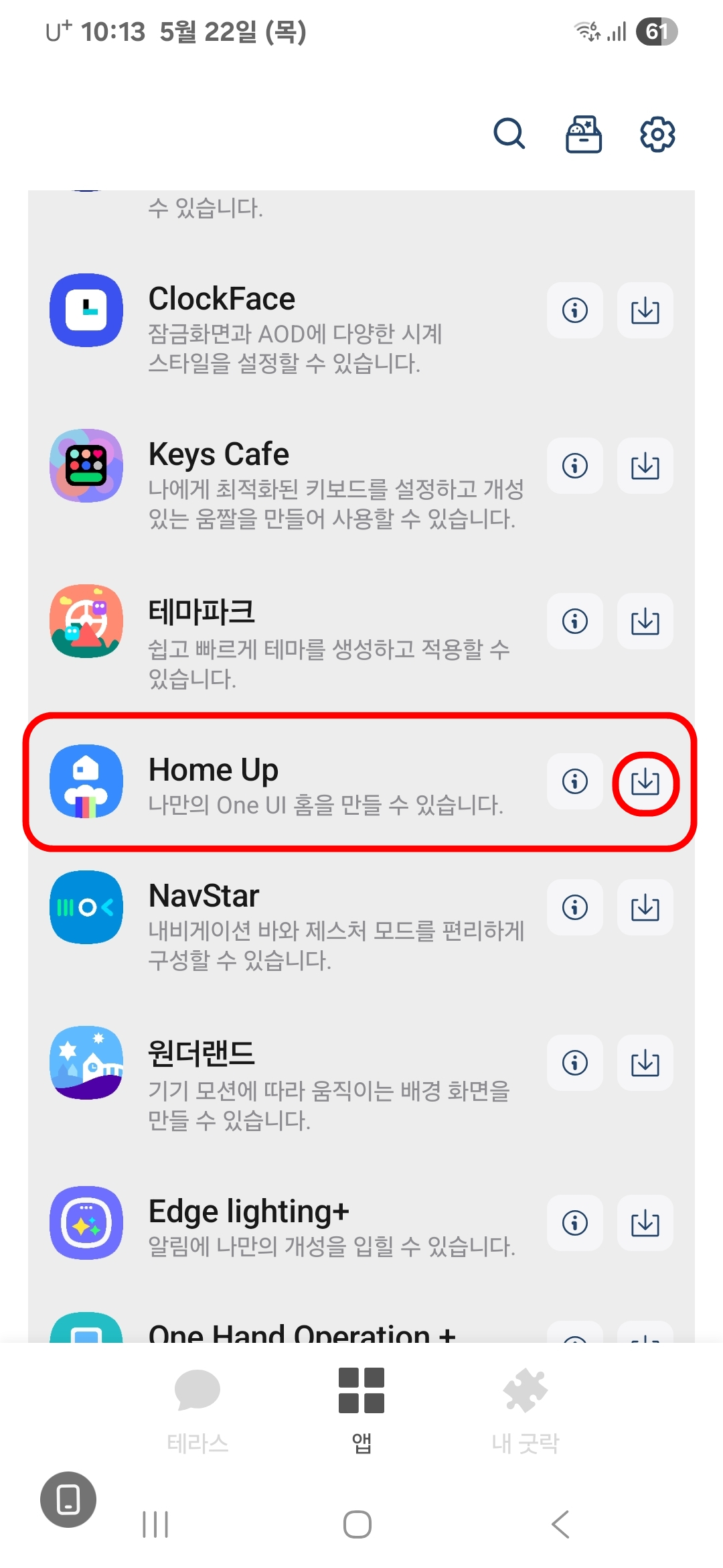 Home Up 다운로드