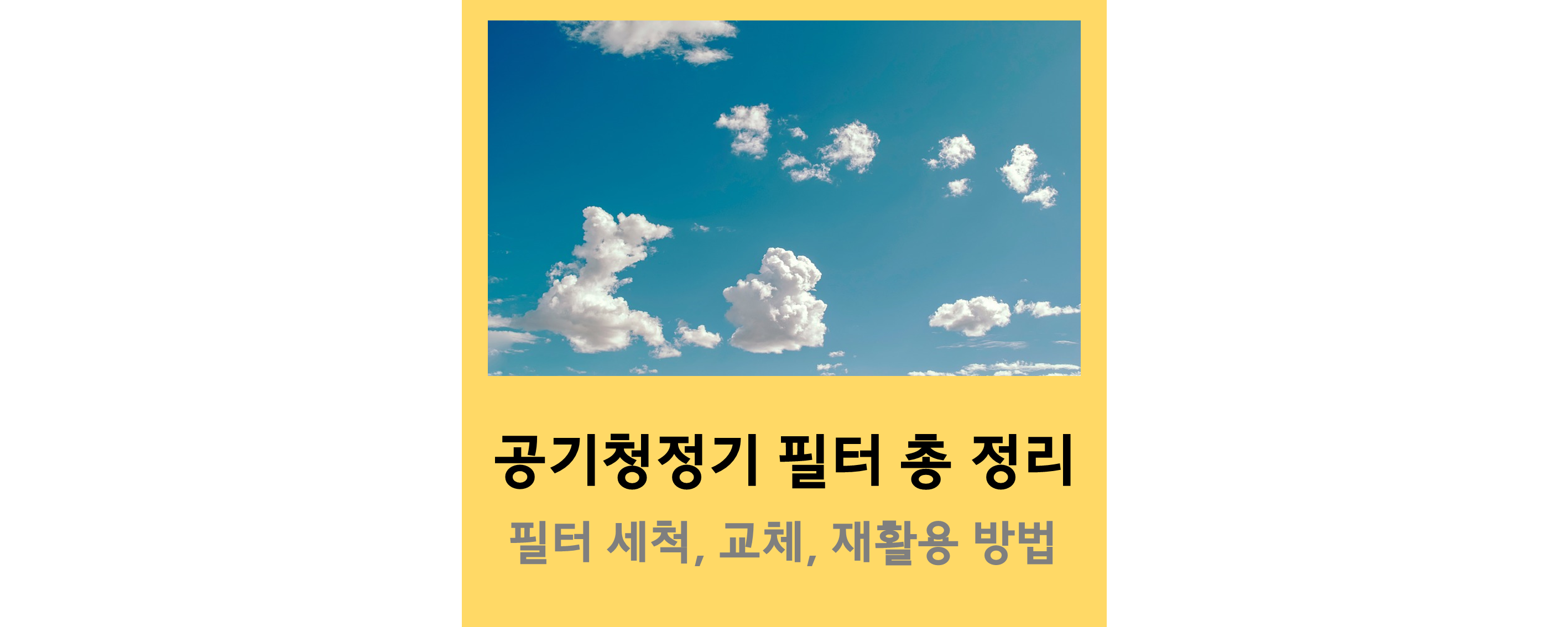 공기청정기