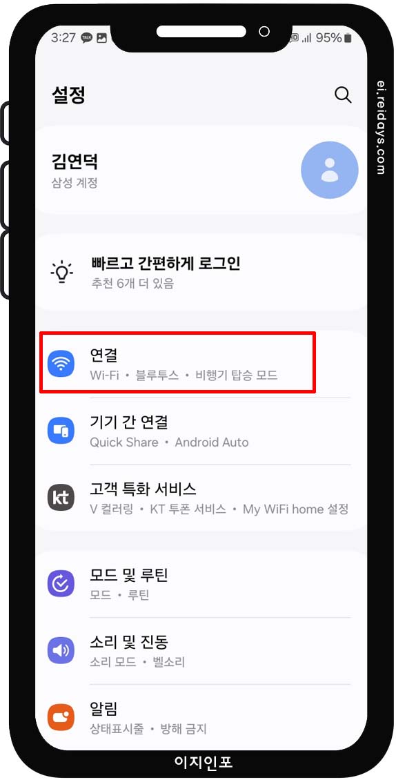 5G 비활성화 또는 자동 선택으로 변경