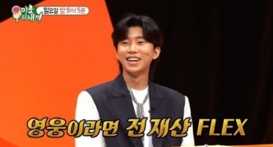 임영웅