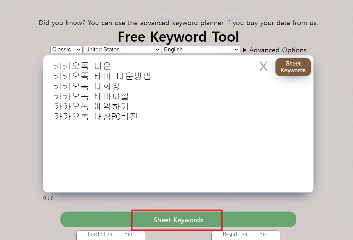 키워드 검색량 조회 사이트 키워드 쉬터