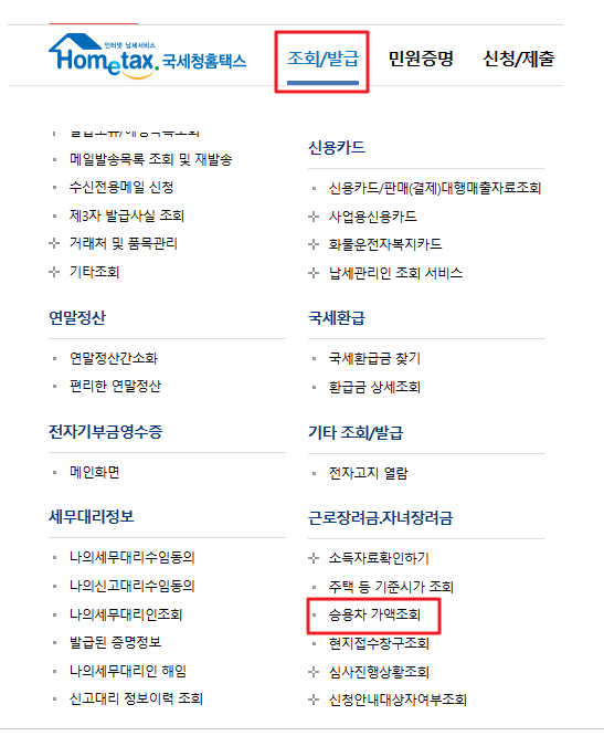 자동차 시가표준액 조회