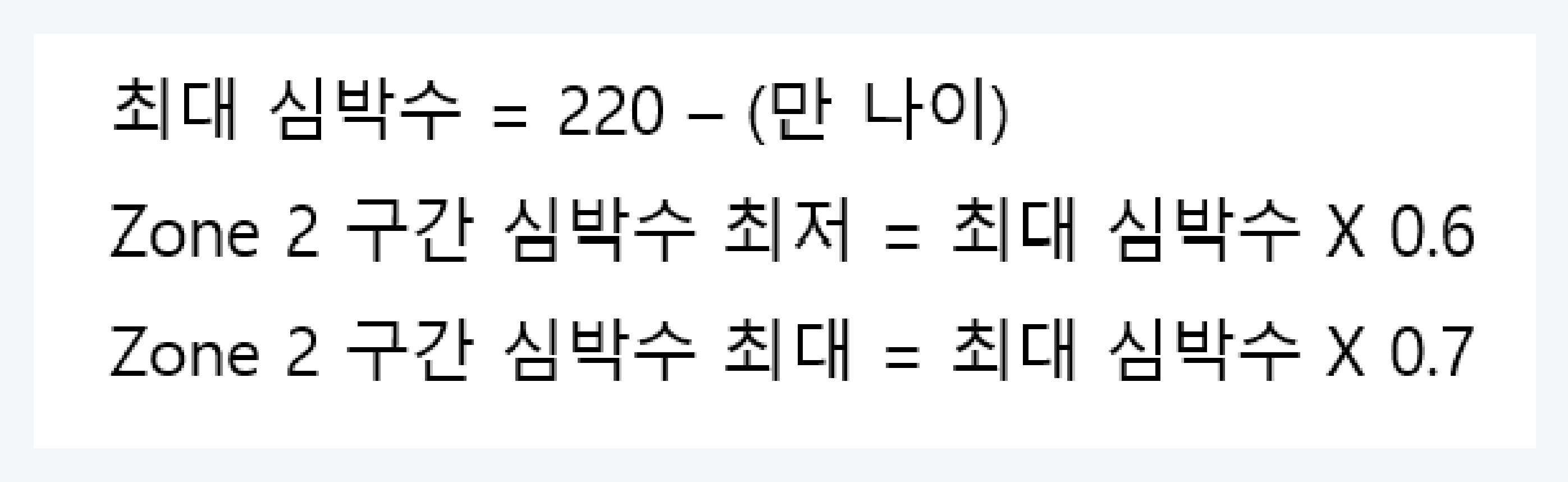 러닝, 존투러닝