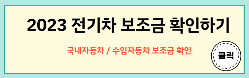 니로 전기차 보조금