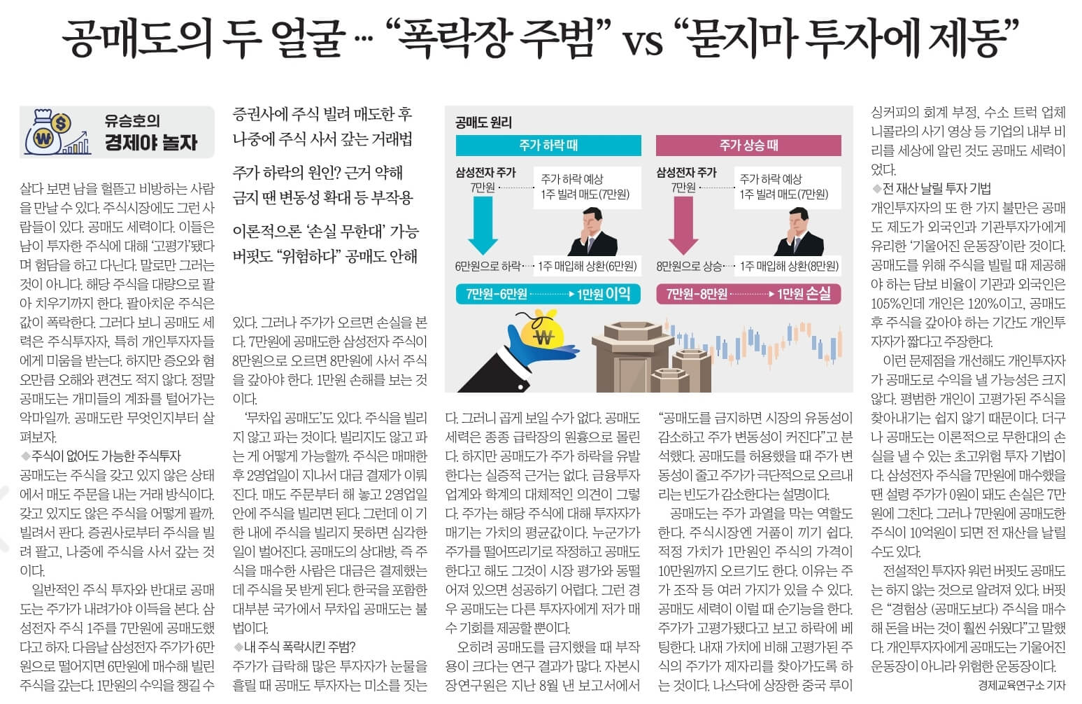 11월 14일 화 경제뉴스 신문스크랩