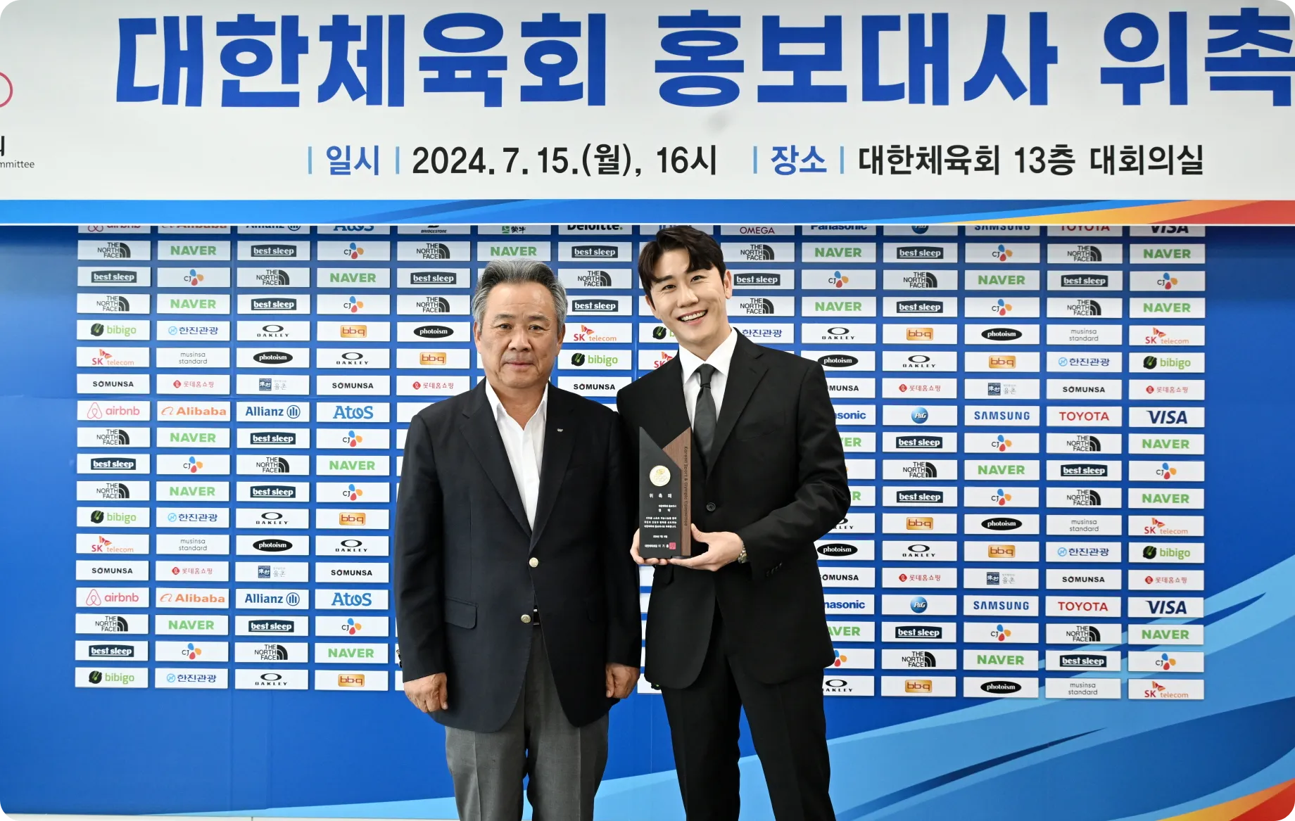 영탁 홍보대사 대한체육회