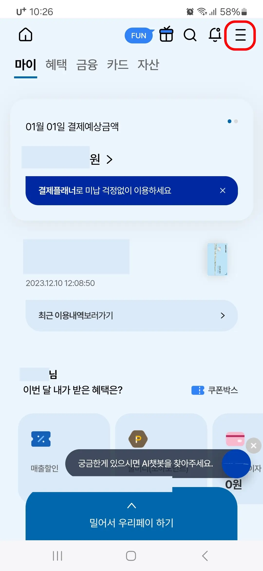 전체 메뉴