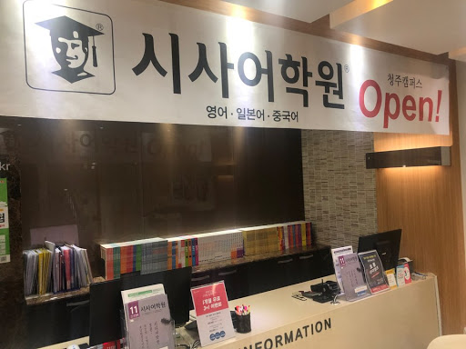 에이닷 영어학원