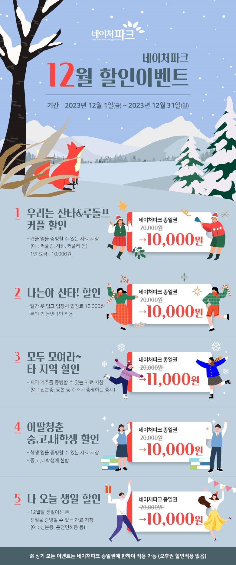 할인이벤트