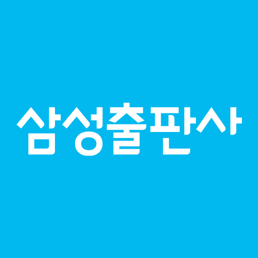 삼성출판사_로고
