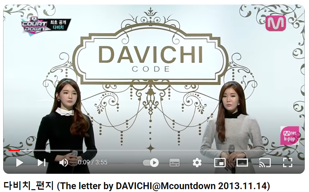 다비치-편지