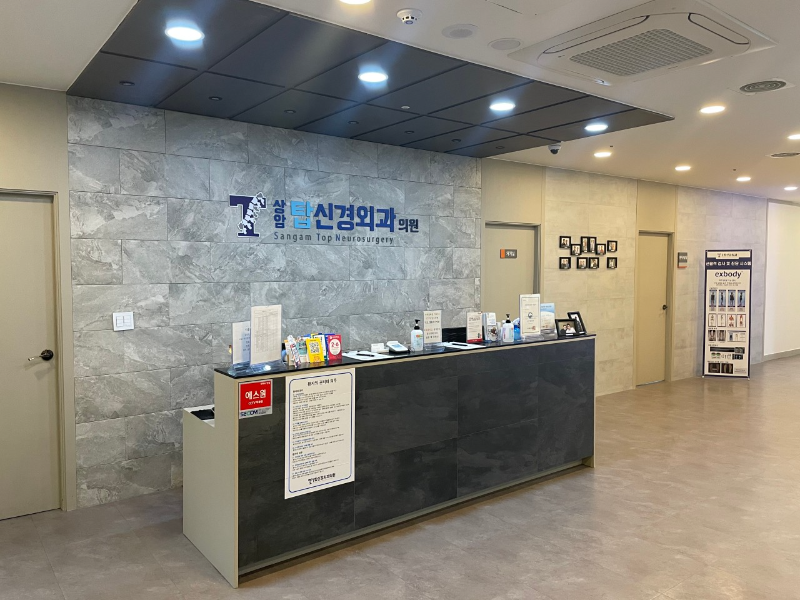 마포구 상암동 정형외과 전문의 유명하고 잘하는 곳 추천 TOP 5