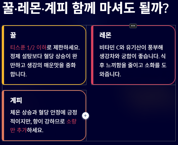 생강차 다이어트 좋은 차 먹는 법