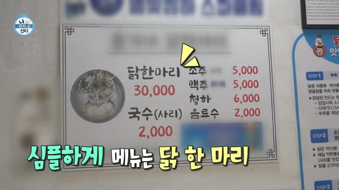 손가네닭한마리-메뉴