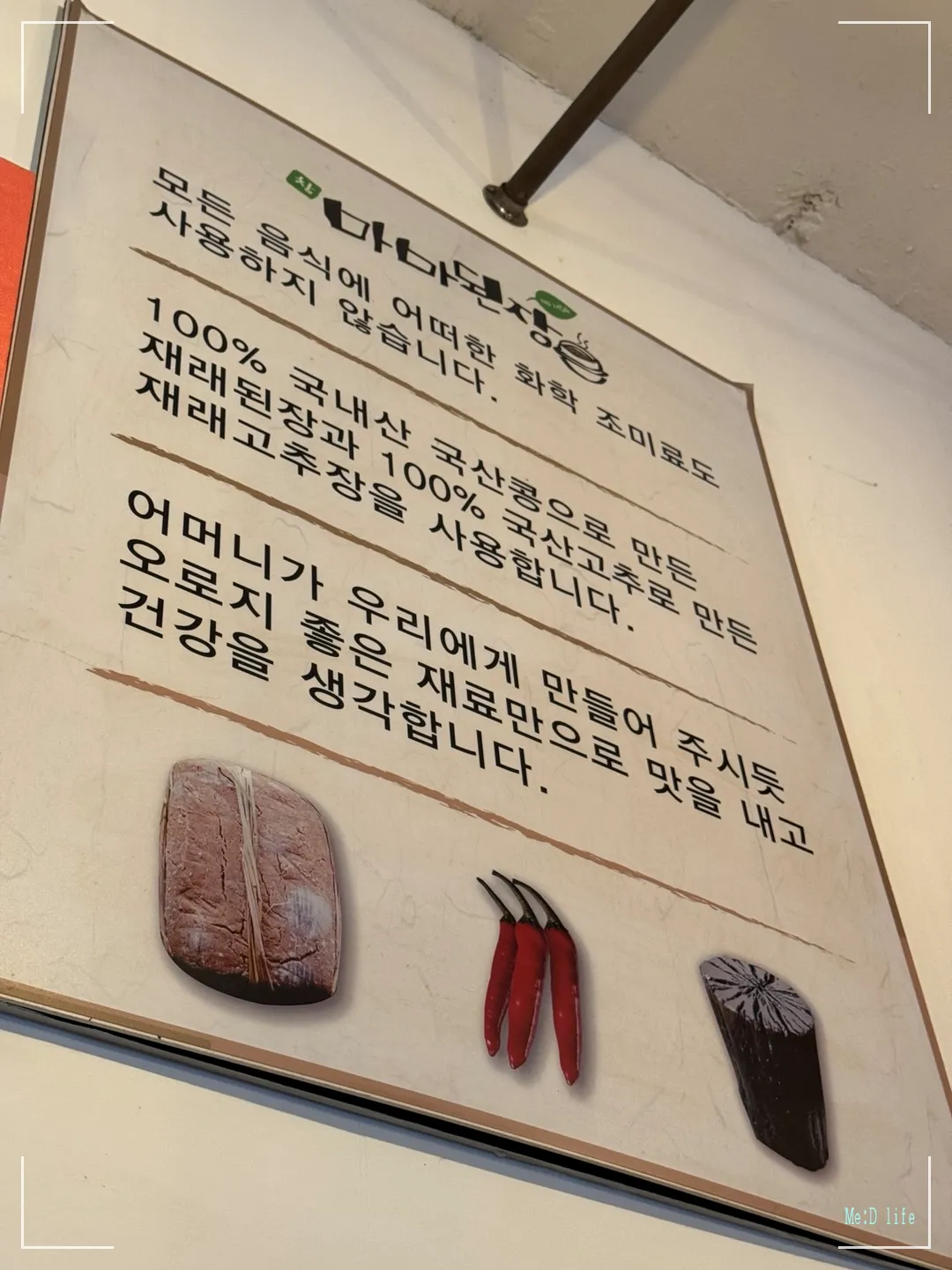 부산-서면-가성비식당-마마된장-된장찌개-청국장-비빔밥-삼겹살-국내산