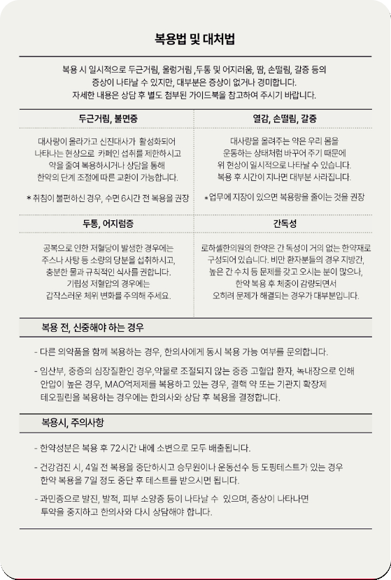 대구한방다이어트 시작해볼까요