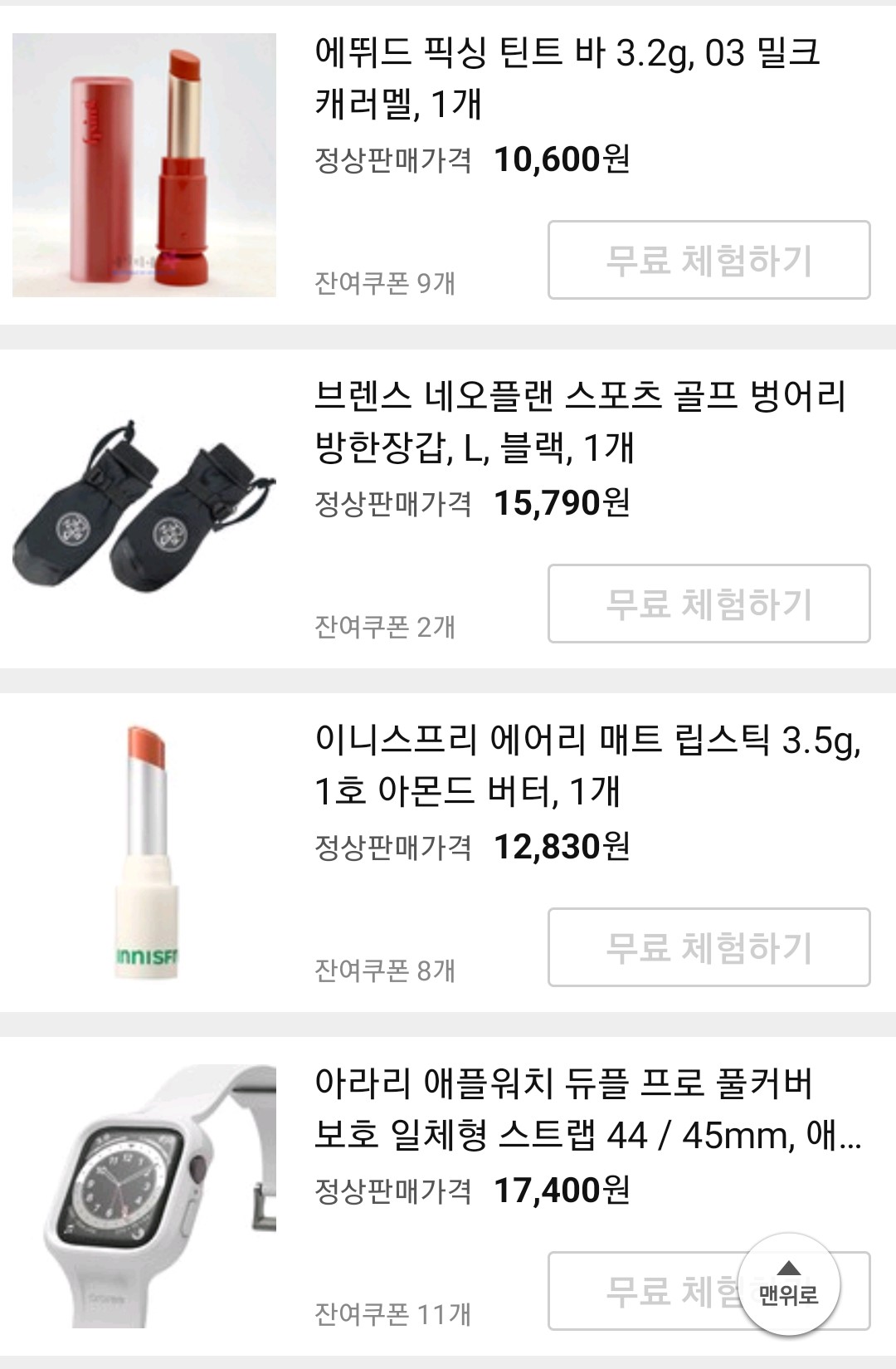 쿠팡체험단