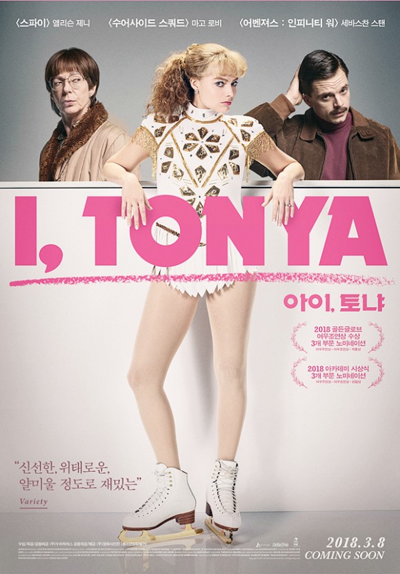 영화 아이토냐 포스터