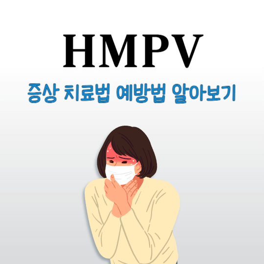 HMPV