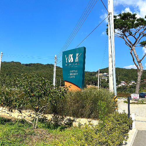 카페보다는 공원 같았던 양산 &amp;#39;무타블랑&amp;#39;